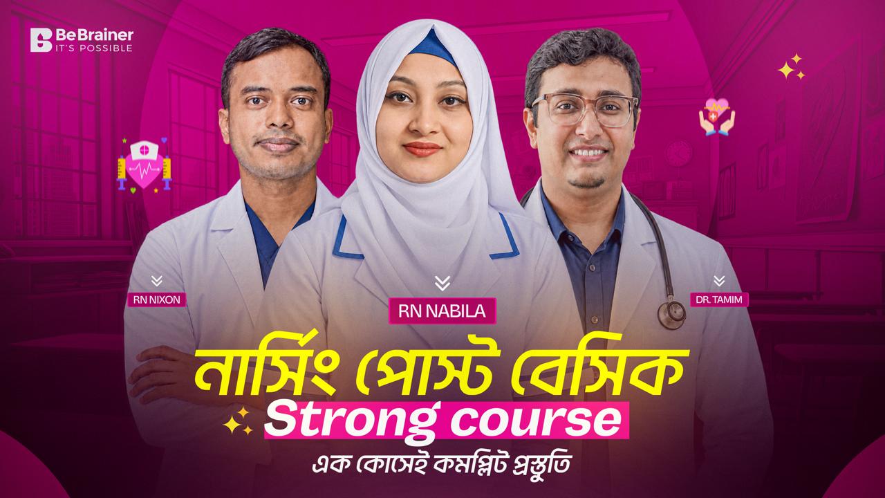 নার্সিং পোস্ট বেসিক স্ট্রং কোর্স