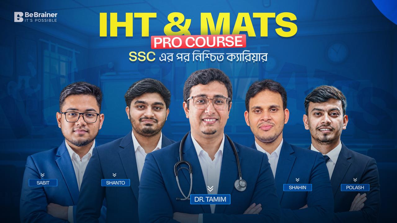 IHT & MATS প্রো কোর্স